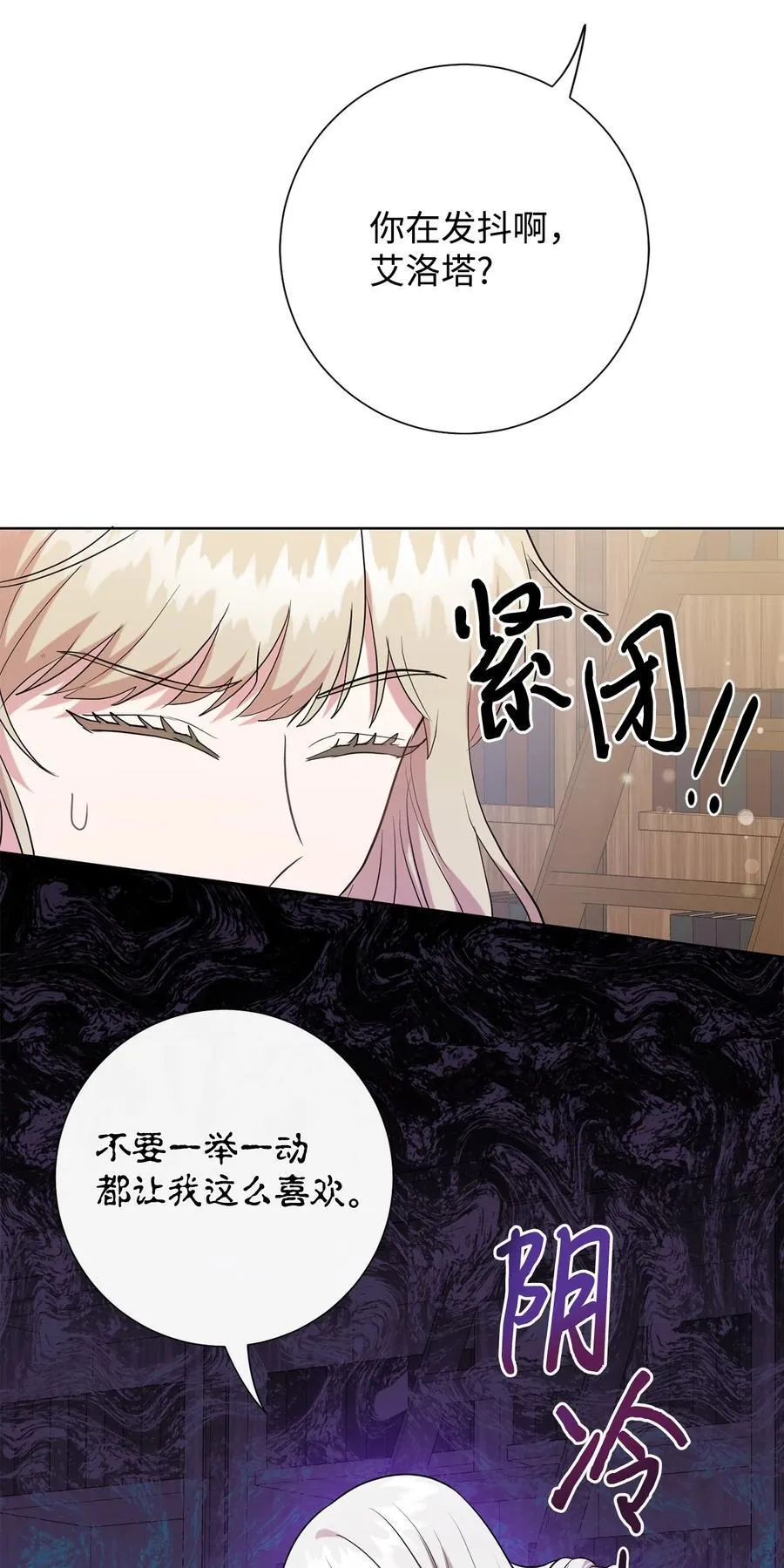 098 答应我 第32页