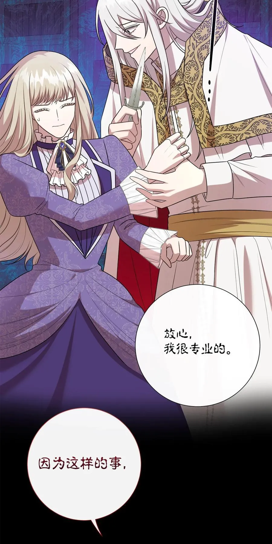 098 答应我 第33页