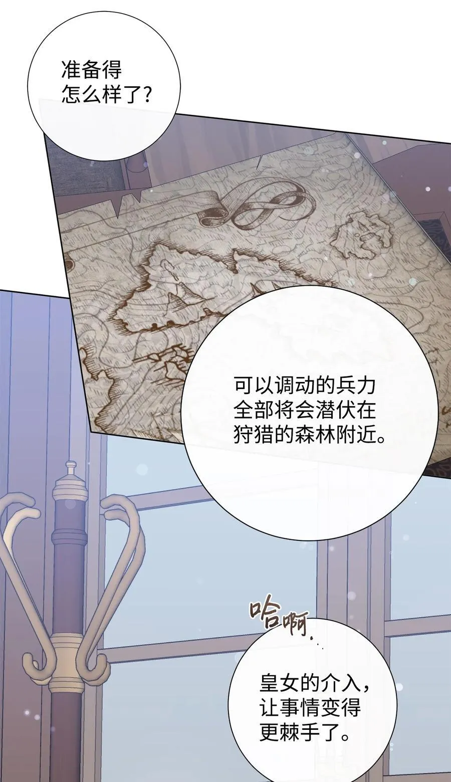 098 答应我 第39页