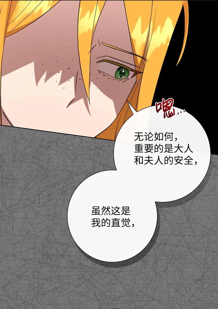 098 答应我 第42页