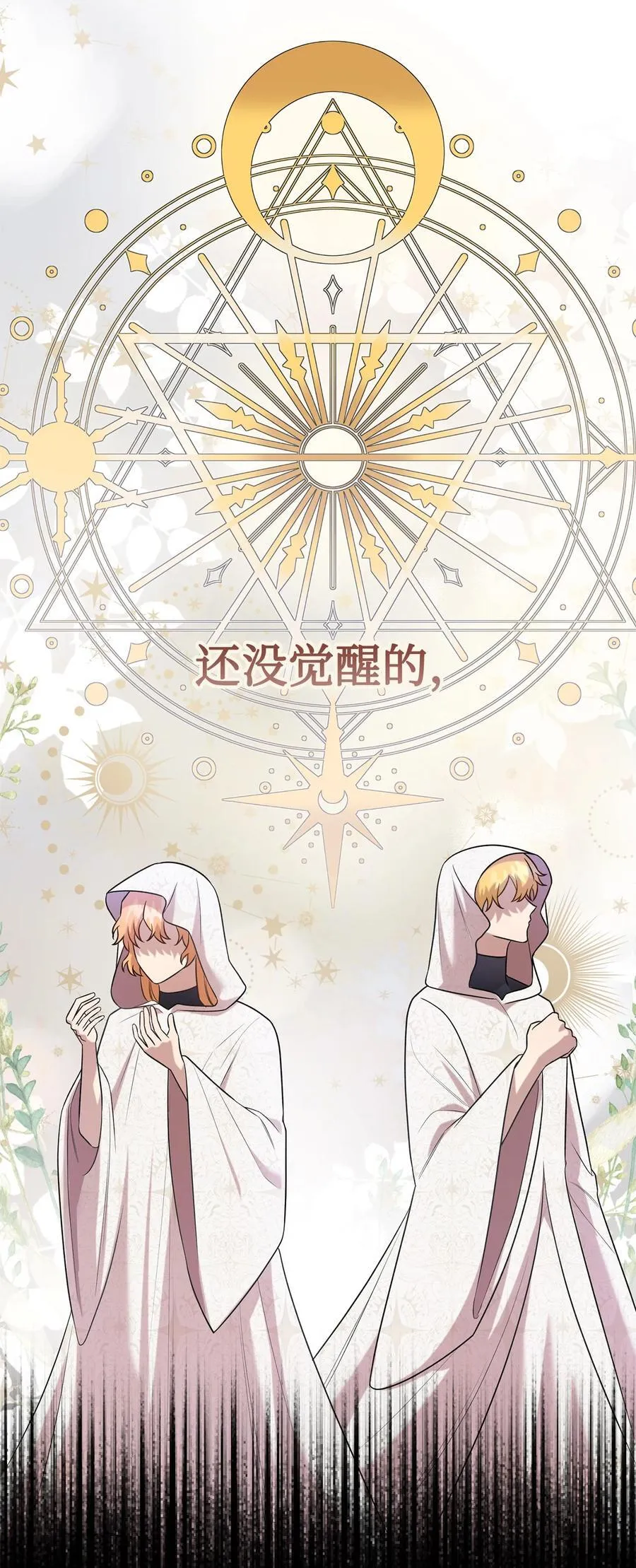 098 答应我 第47页