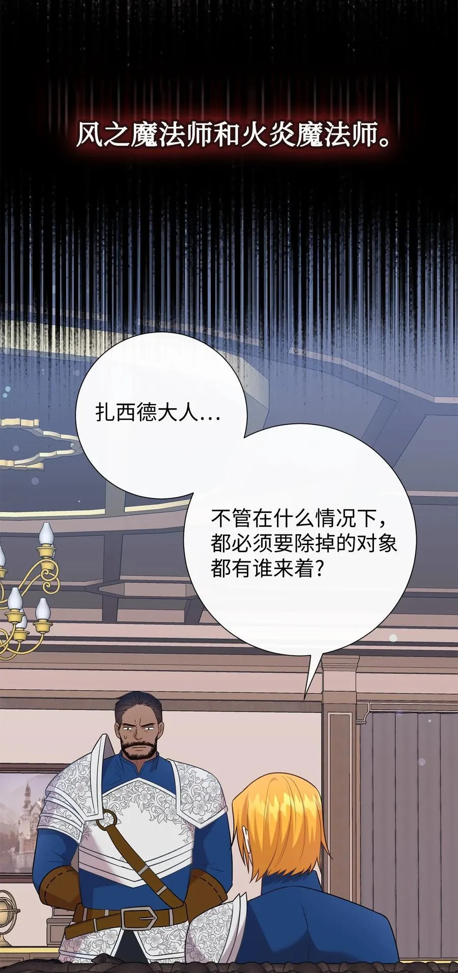 098 答应我 第48页