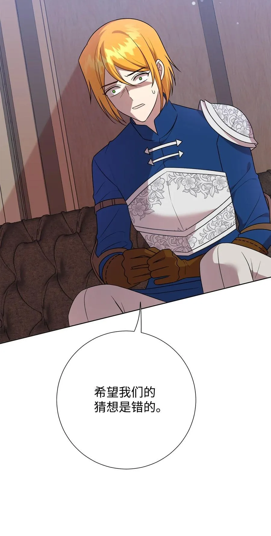 098 答应我 第54页