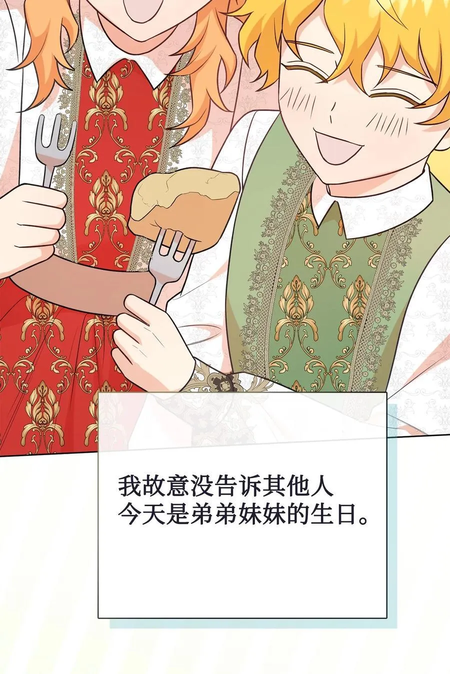 098 答应我 第59页