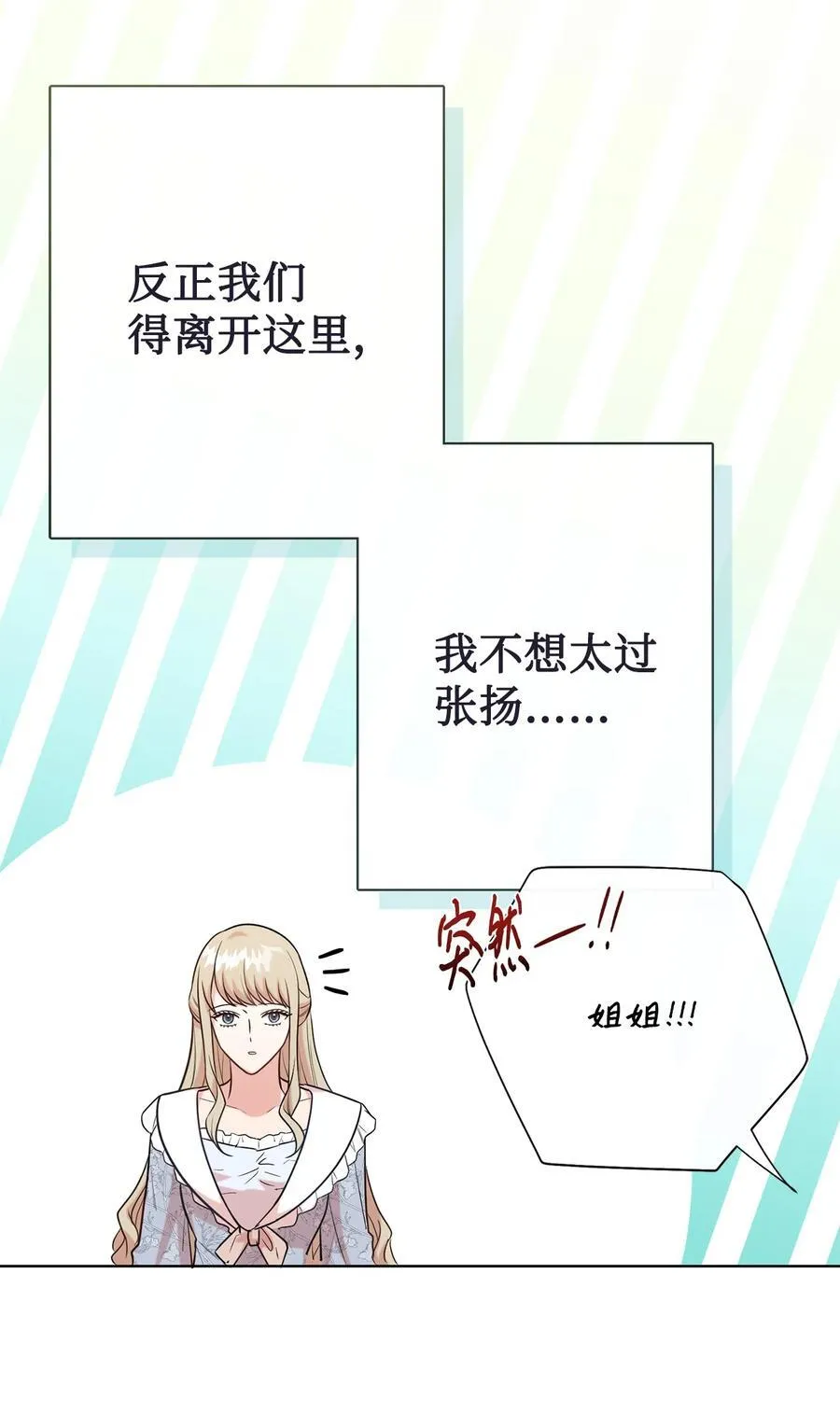 098 答应我 第60页