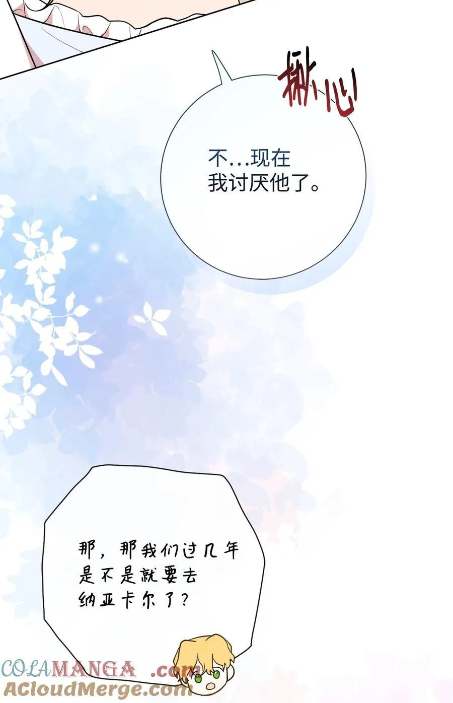 098 答应我 第64页