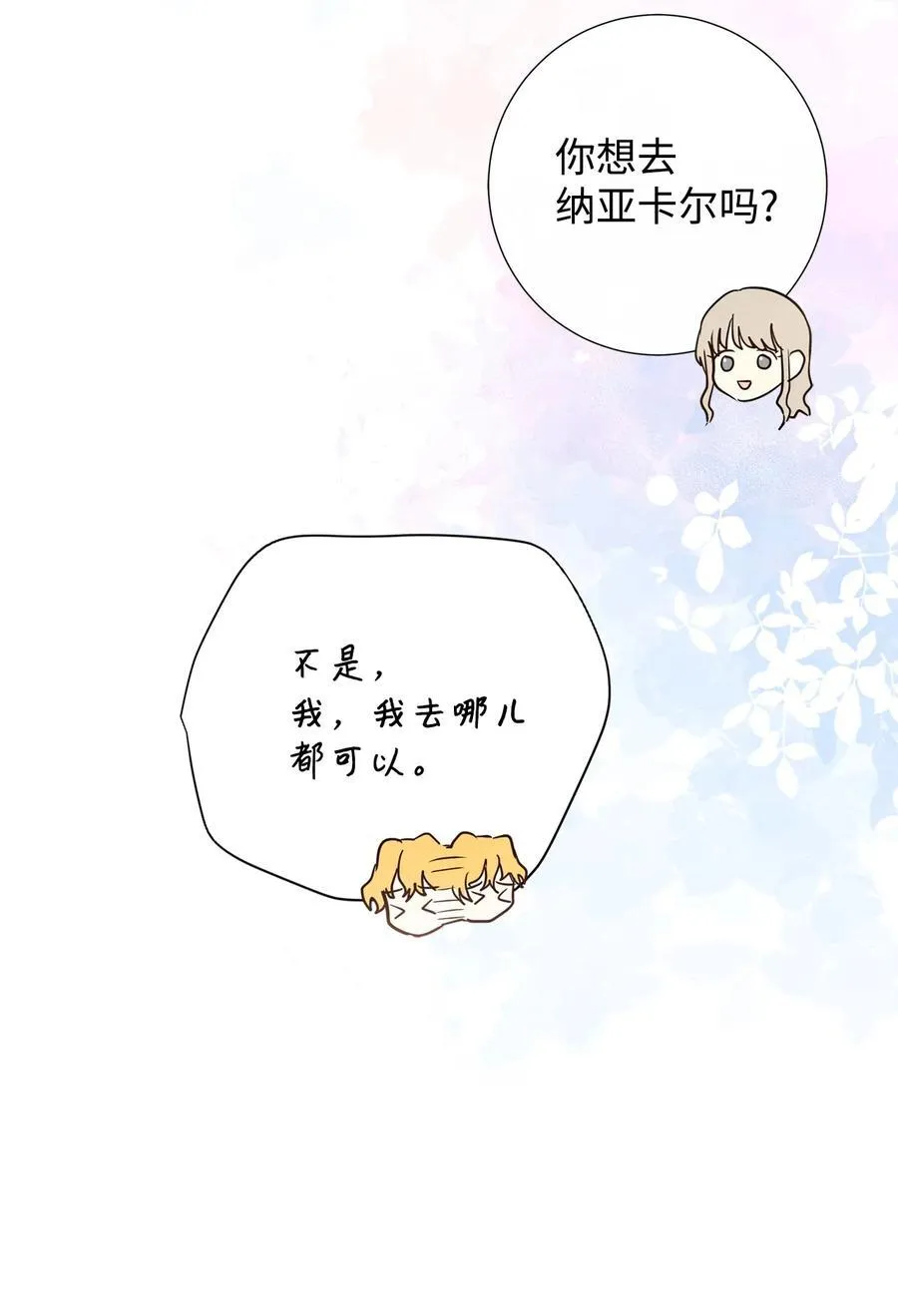 098 答应我 第65页
