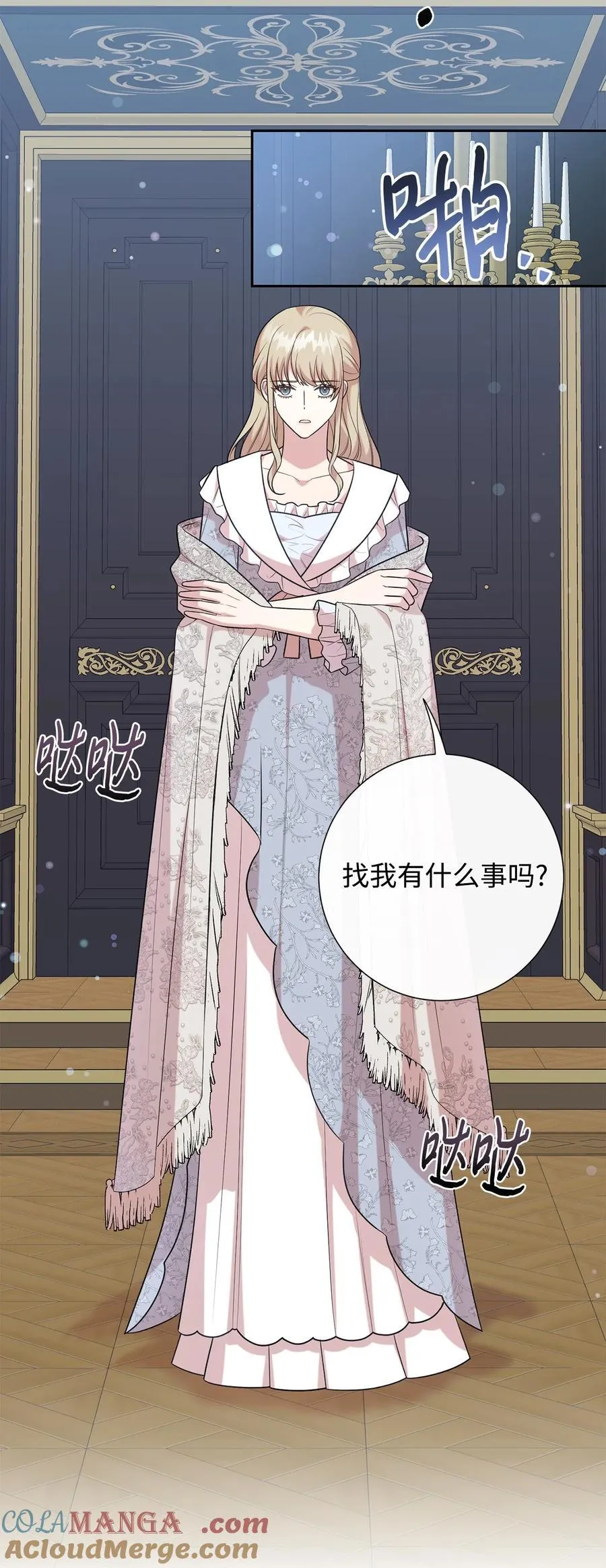 098 答应我 第70页