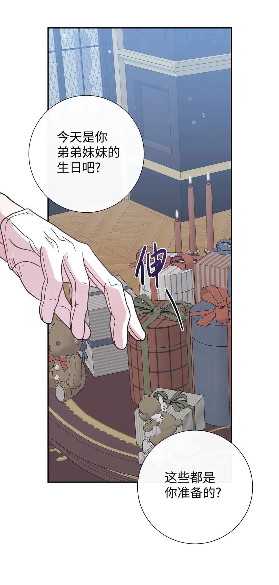 098 答应我 第72页
