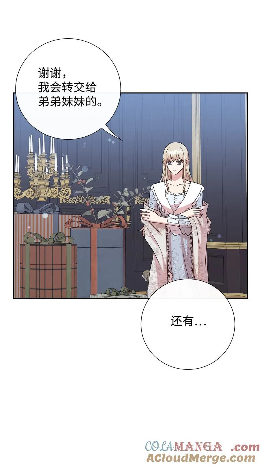 098 答应我 第73页