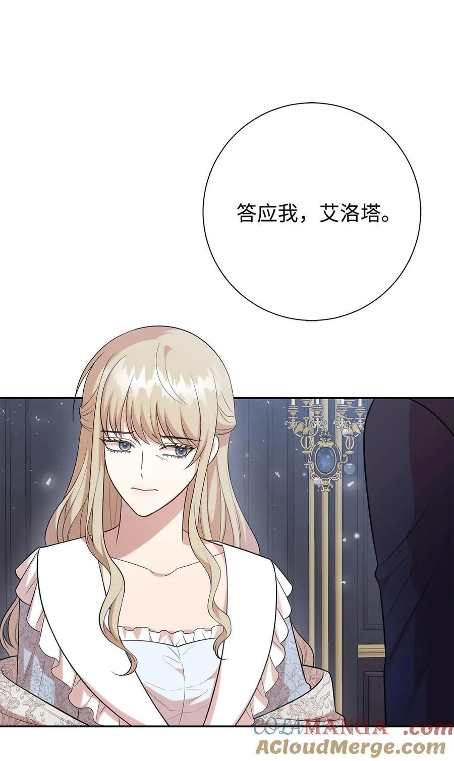 098 答应我 第76页