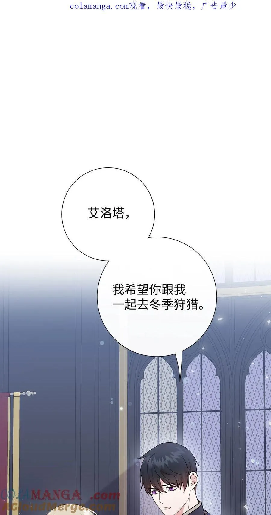 099 撬墙角的皇太子 第1页
