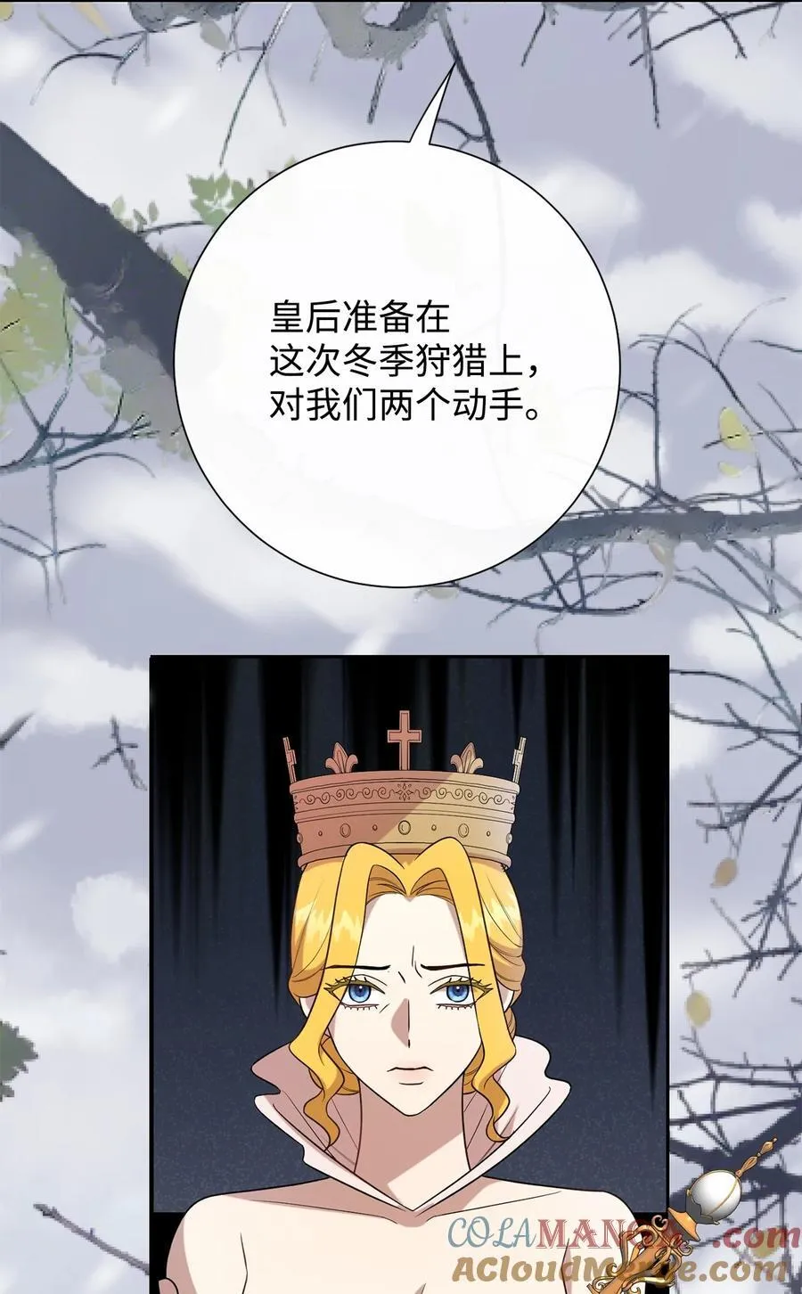 099 撬墙角的皇太子 第4页
