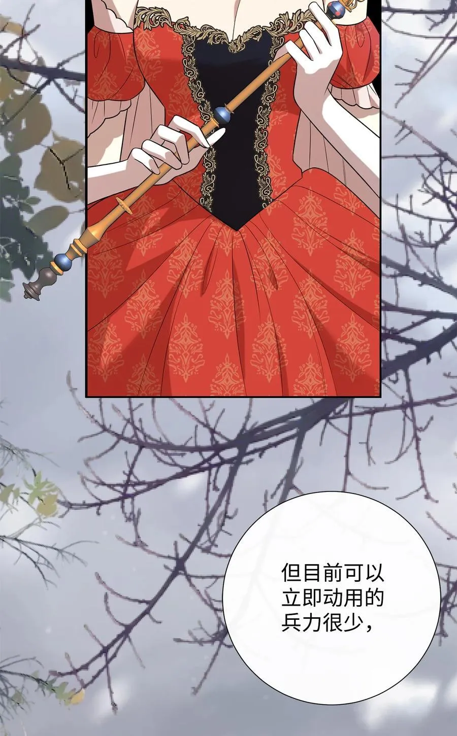 099 撬墙角的皇太子 第5页