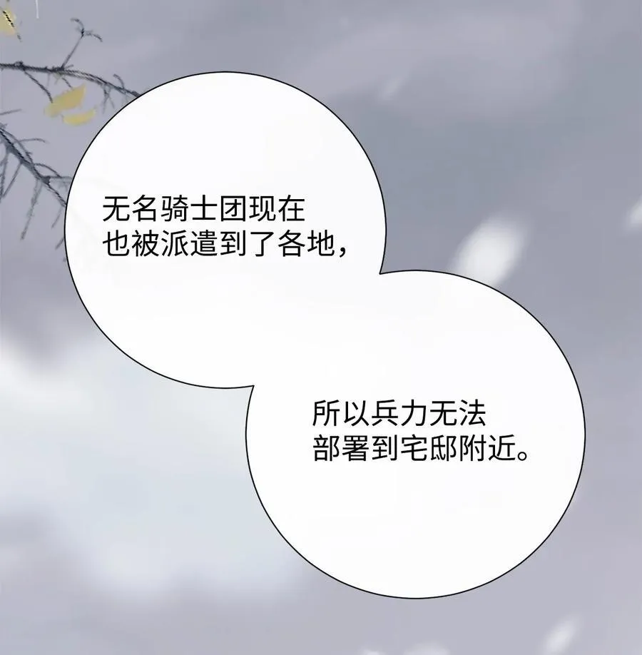 099 撬墙角的皇太子 第6页