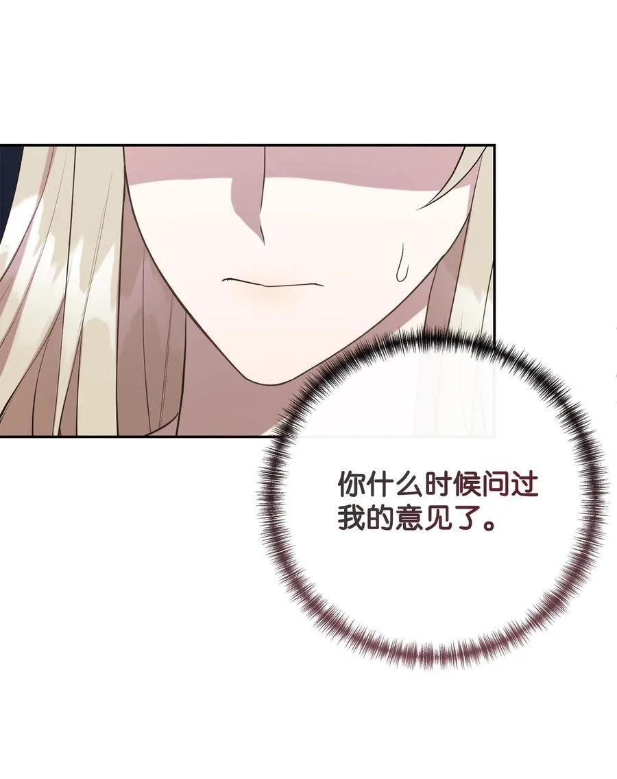 099 撬墙角的皇太子 第9页