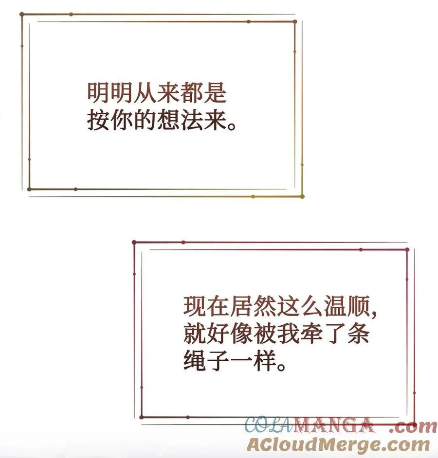 099 撬墙角的皇太子 第10页