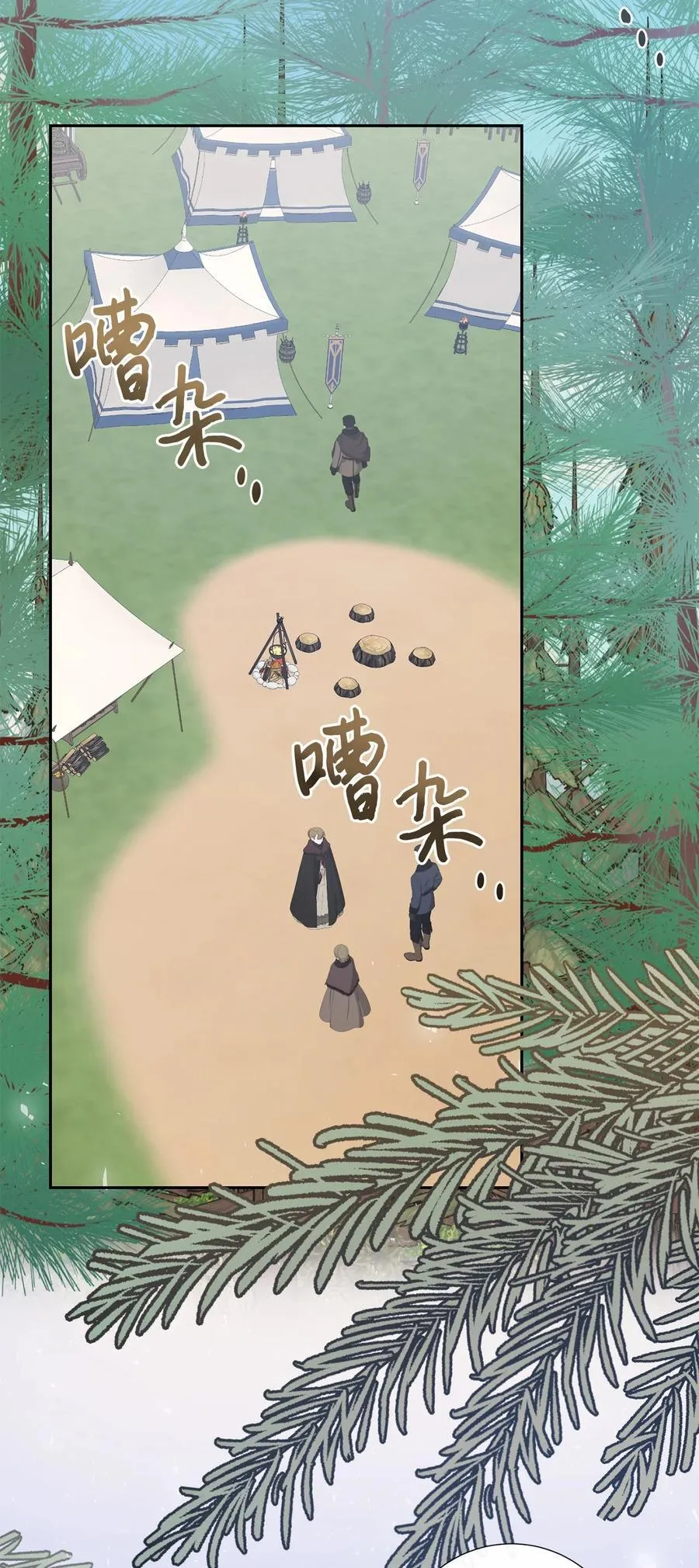 099 撬墙角的皇太子 第14页