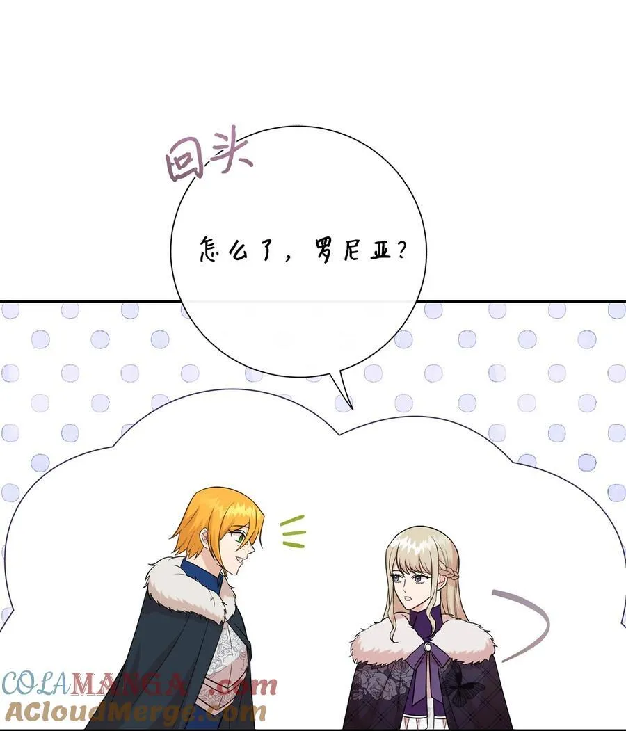 099 撬墙角的皇太子 第16页