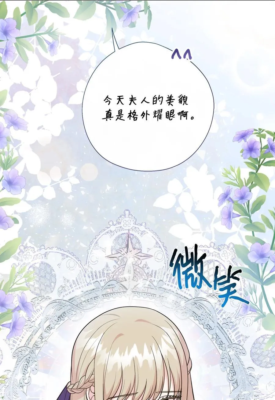 099 撬墙角的皇太子 第17页