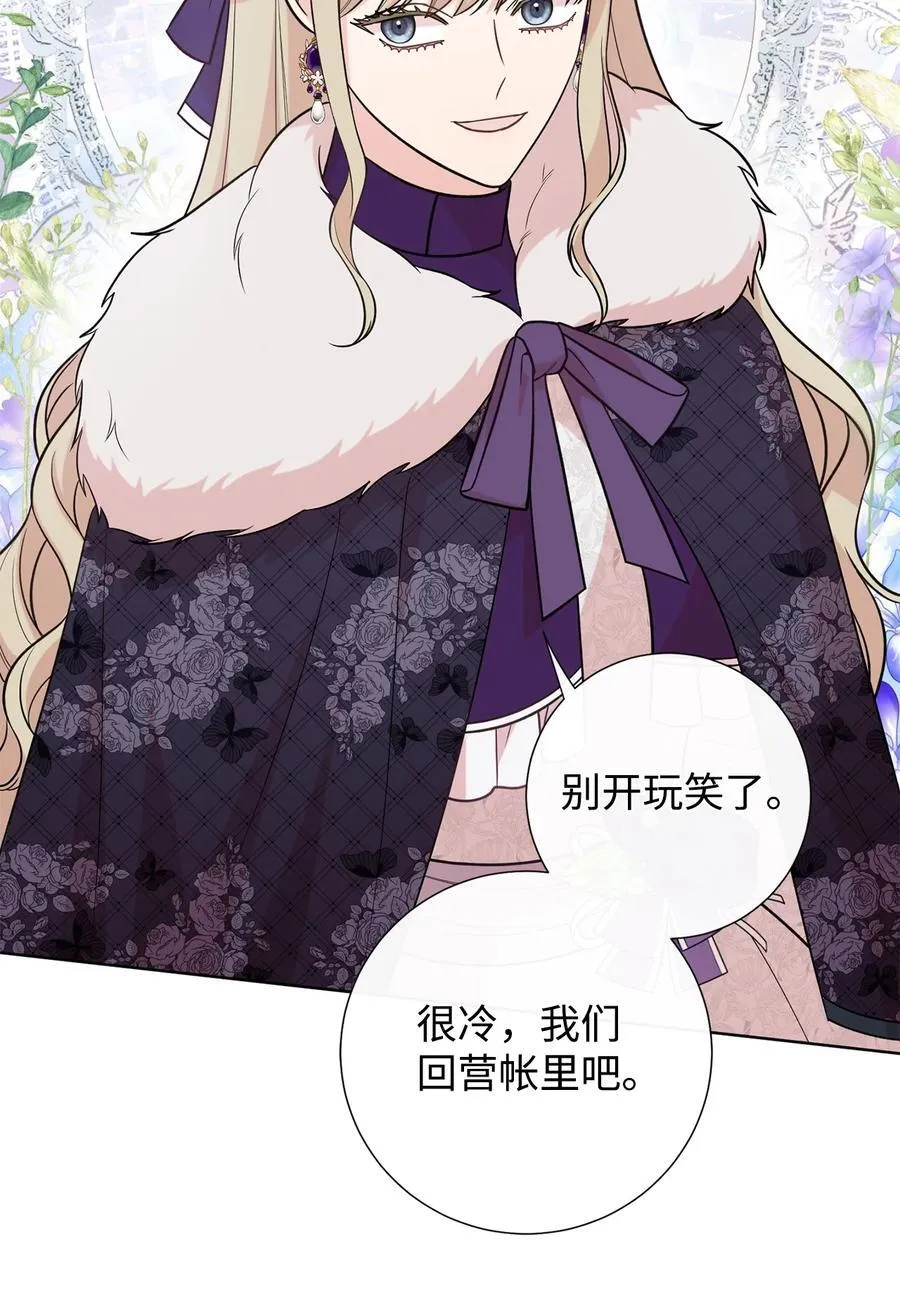 099 撬墙角的皇太子 第18页