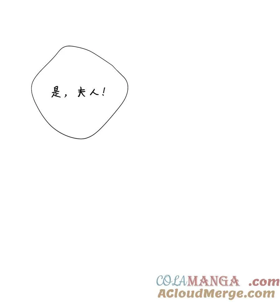 099 撬墙角的皇太子 第19页