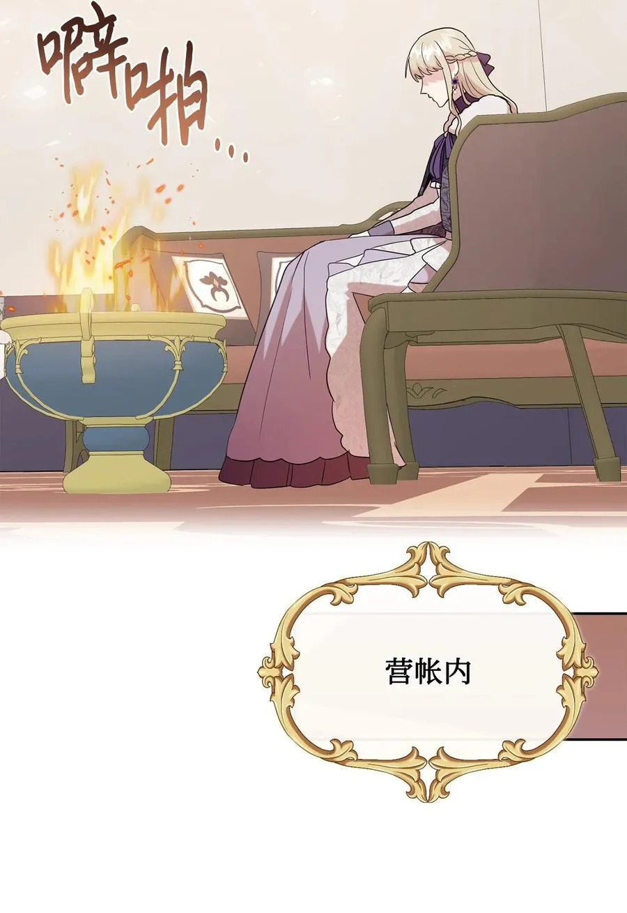 099 撬墙角的皇太子 第23页