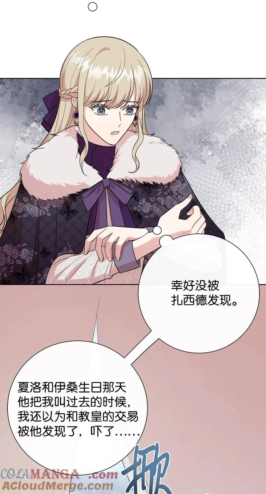 099 撬墙角的皇太子 第25页