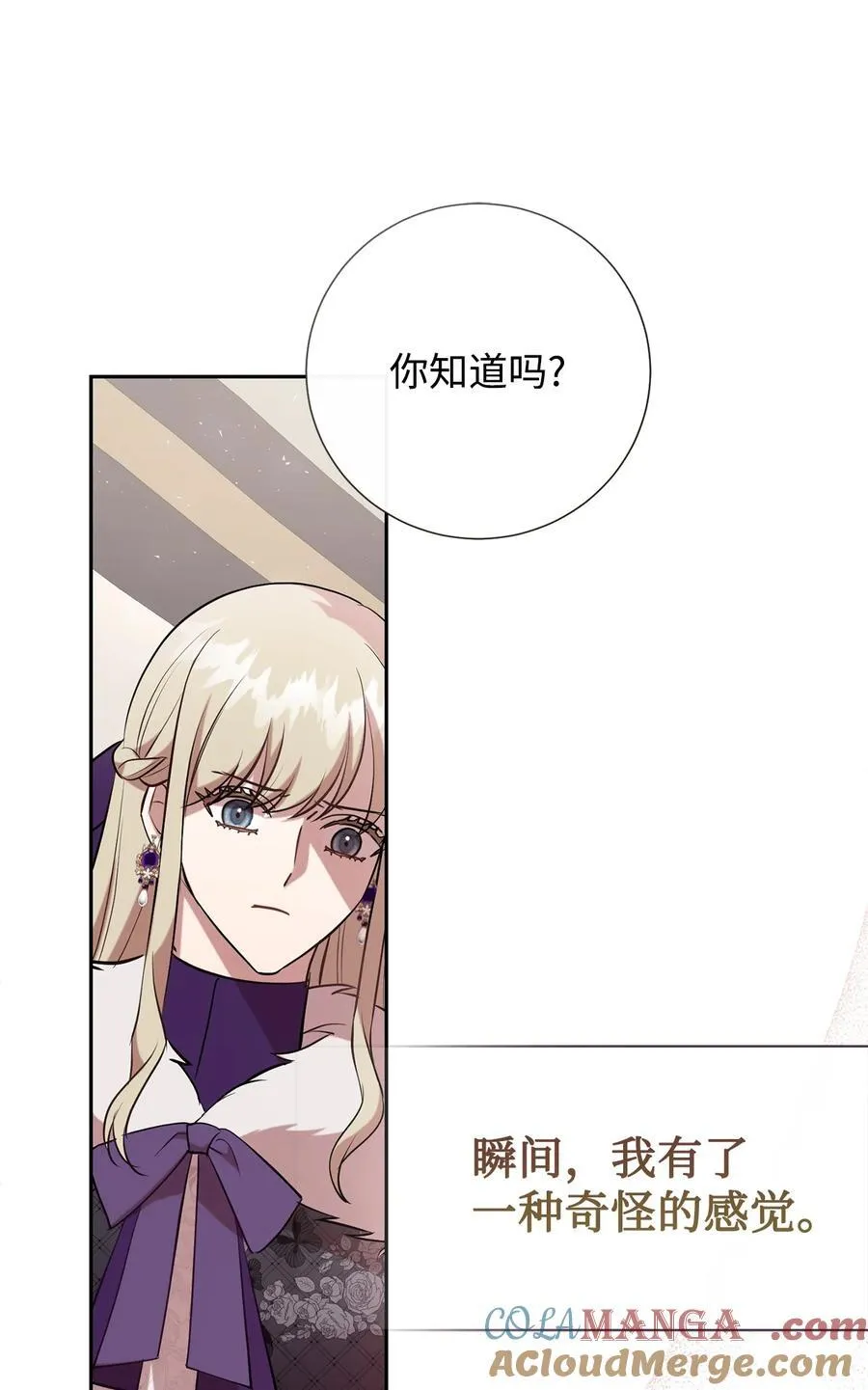 099 撬墙角的皇太子 第40页