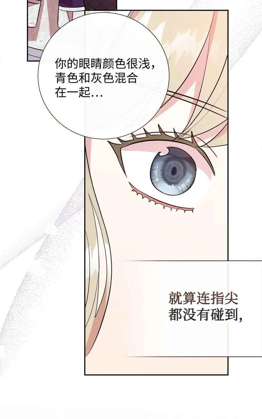 099 撬墙角的皇太子 第41页
