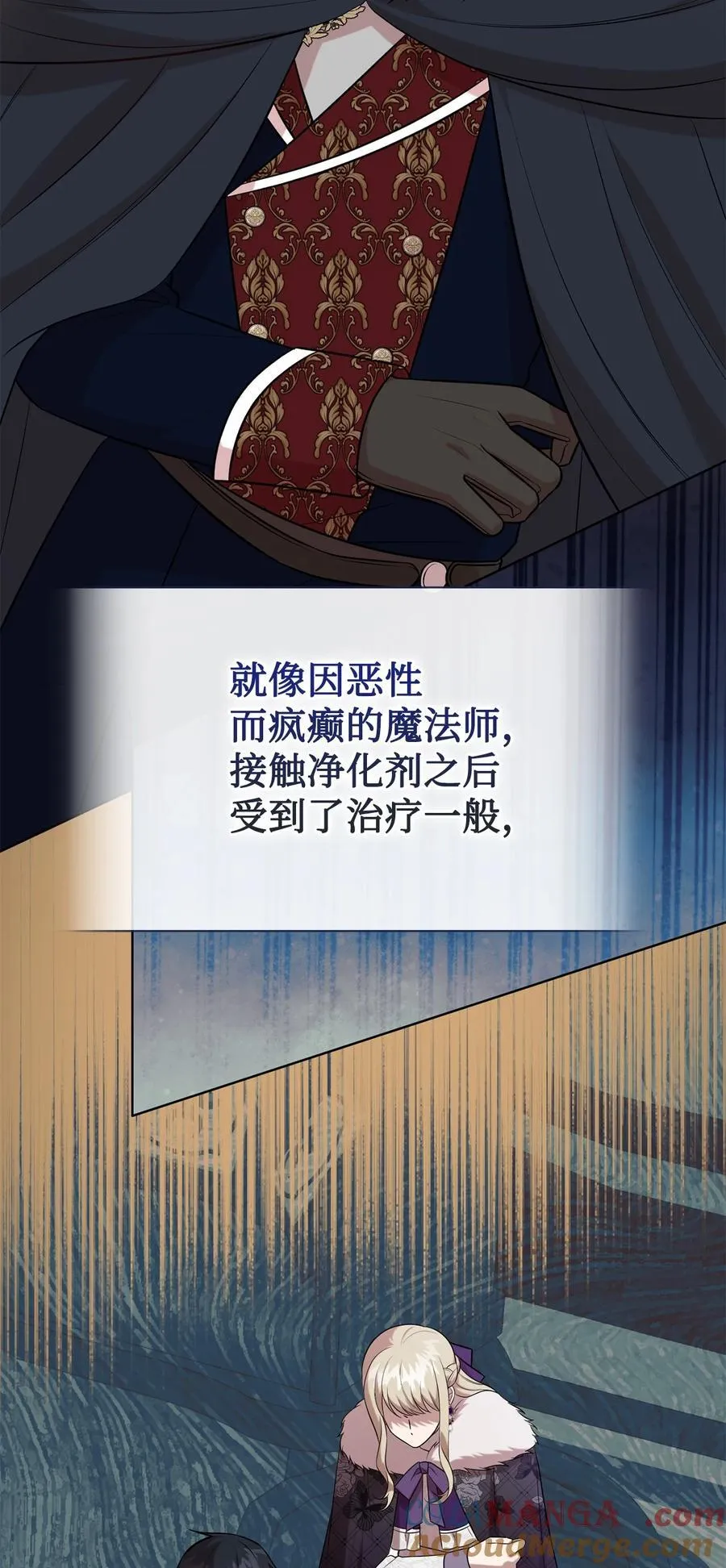 099 撬墙角的皇太子 第43页