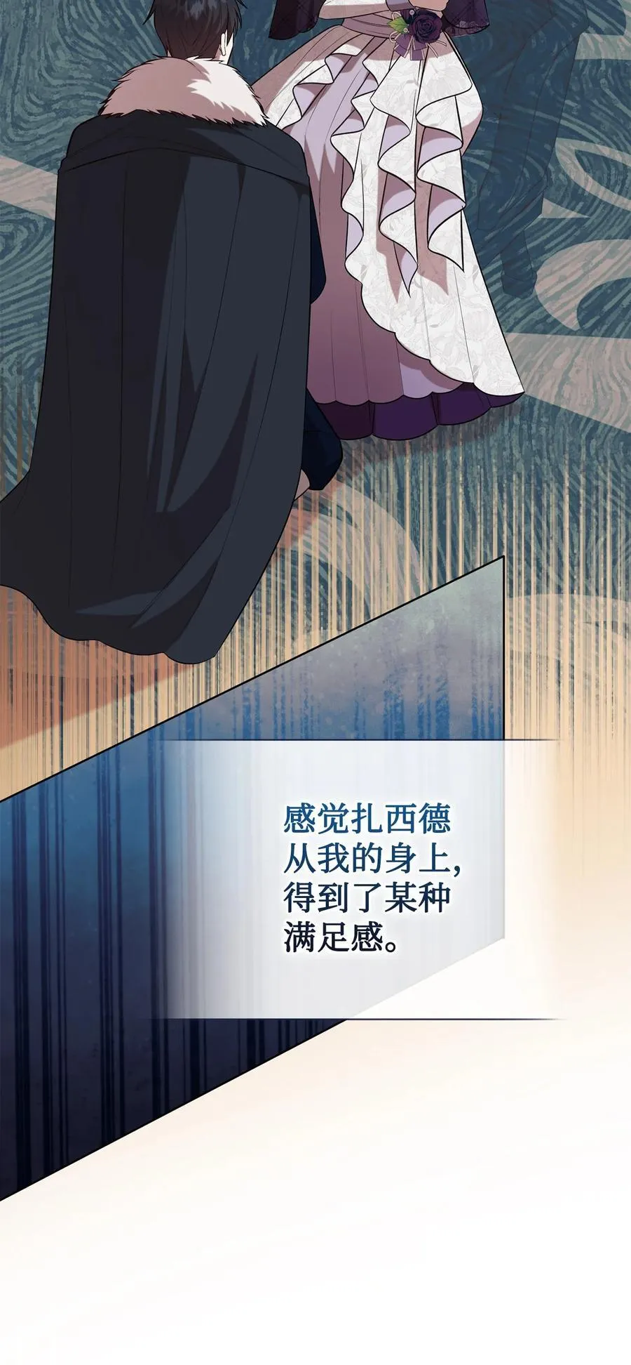 099 撬墙角的皇太子 第44页