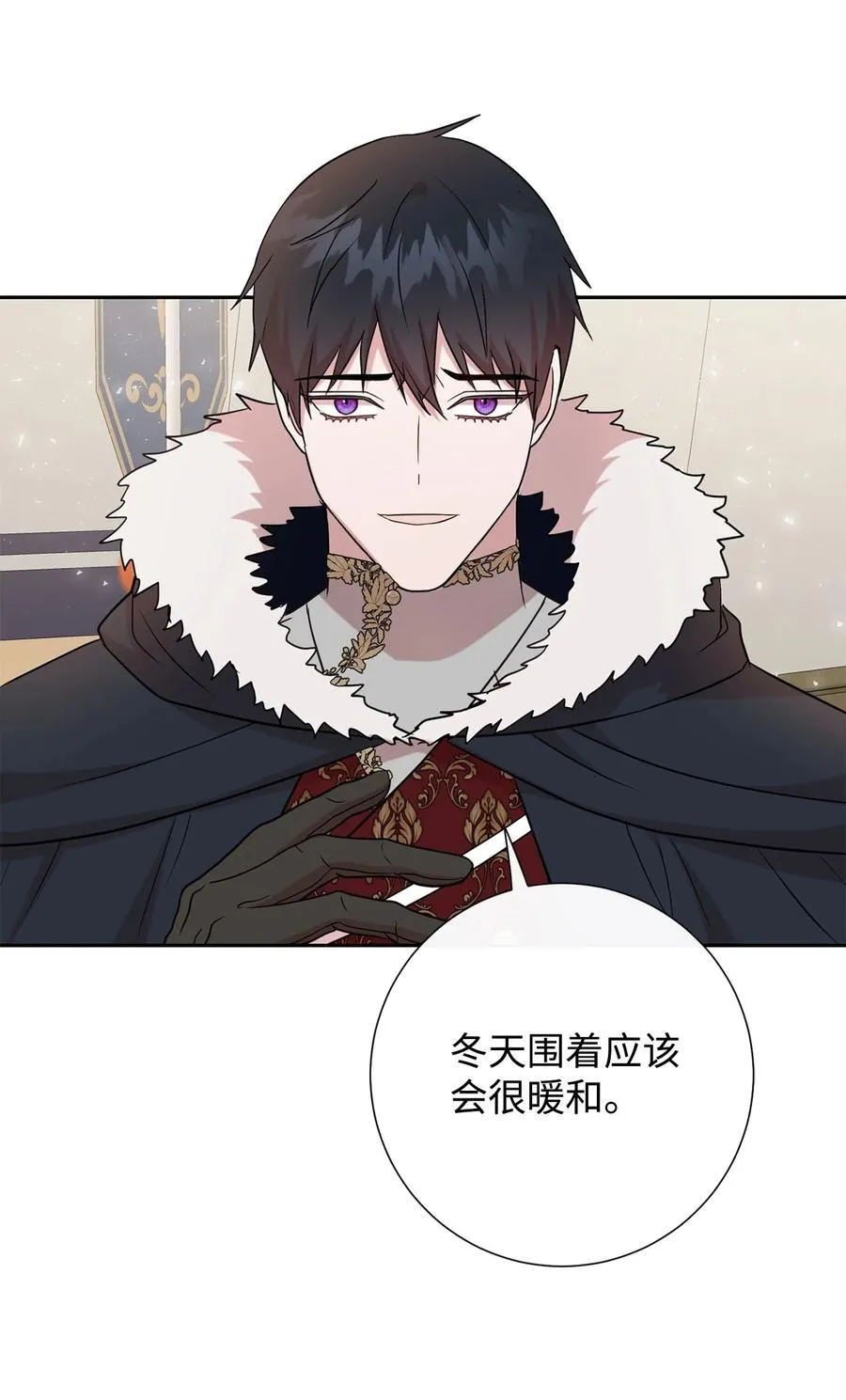 099 撬墙角的皇太子 第47页