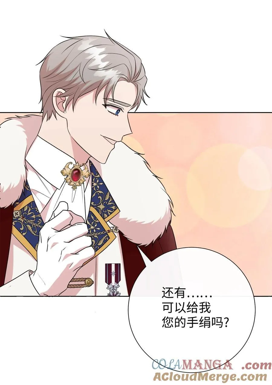 099 撬墙角的皇太子 第58页