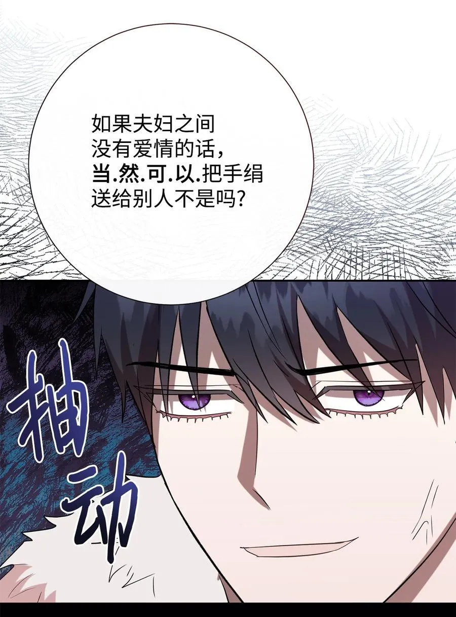 099 撬墙角的皇太子 第62页