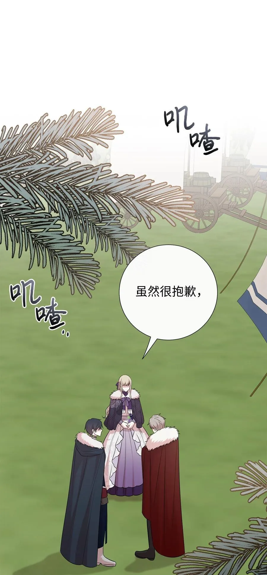 099 撬墙角的皇太子 第66页