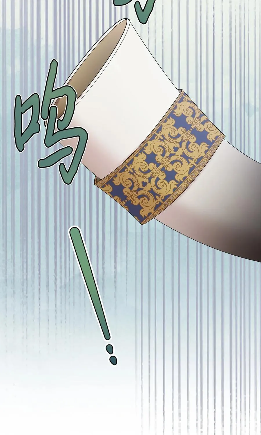 099 撬墙角的皇太子 第69页