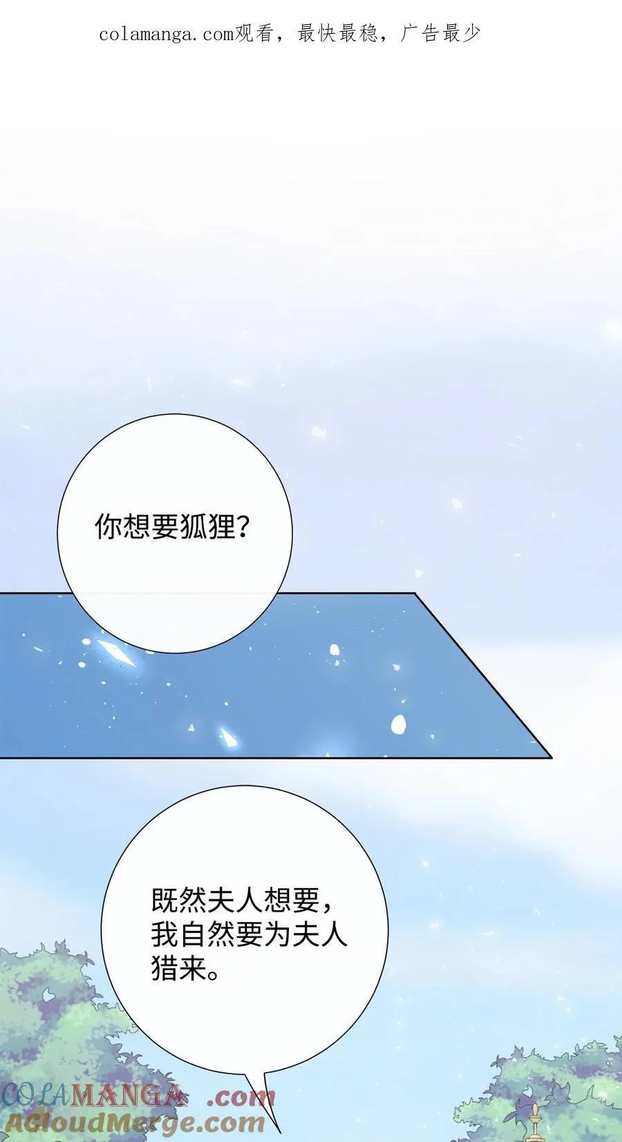 100 暴走的伊桑 第1页
