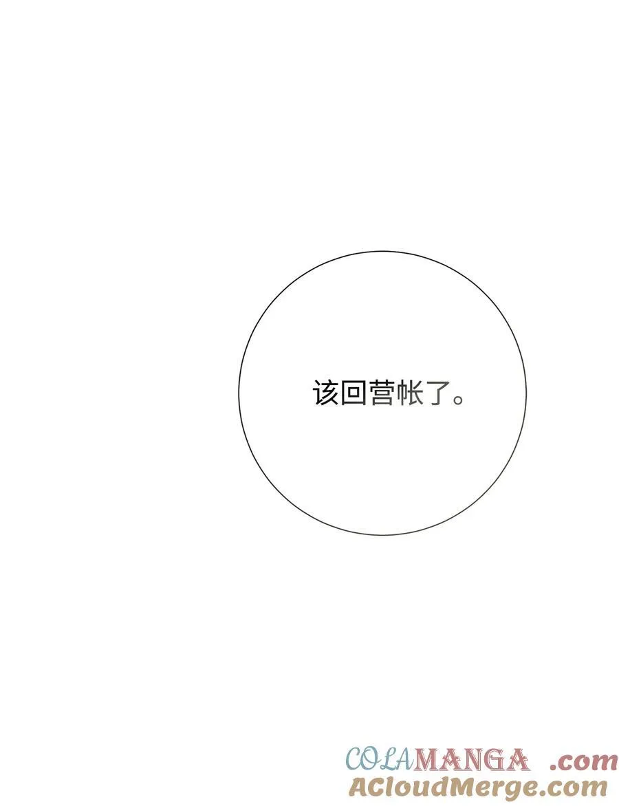 100 暴走的伊桑 第7页