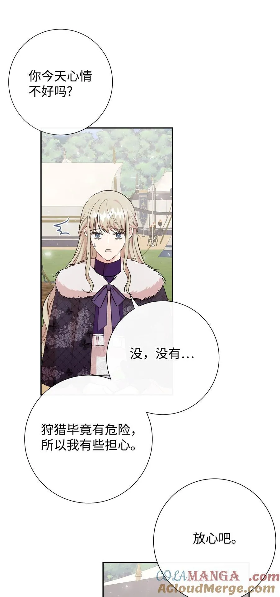 100 暴走的伊桑 第13页