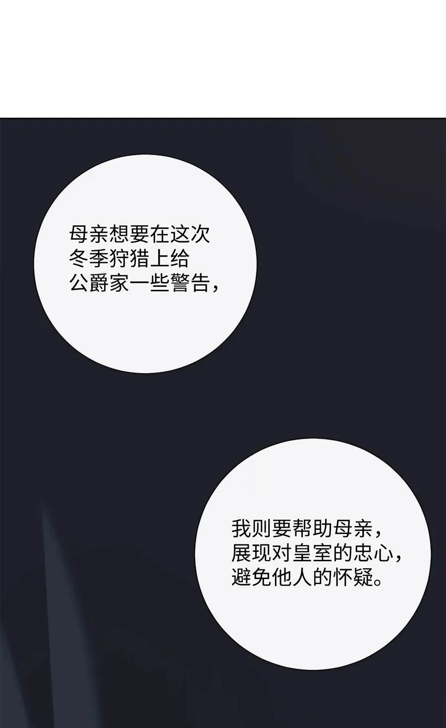 100 暴走的伊桑 第18页