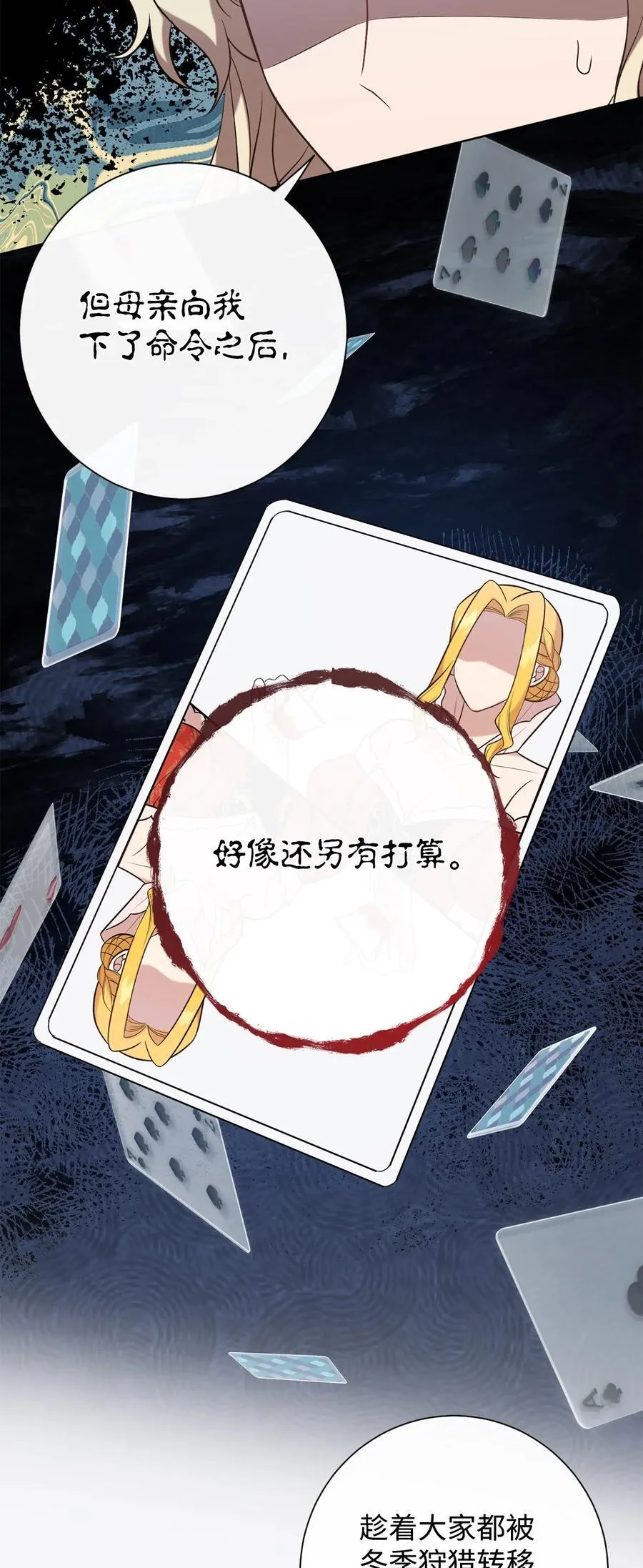 100 暴走的伊桑 第20页