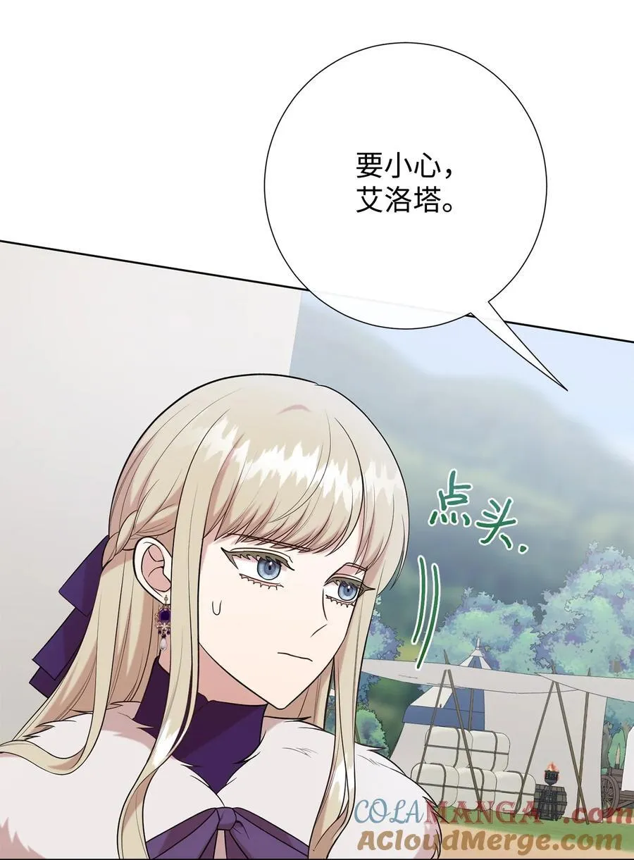 100 暴走的伊桑 第22页
