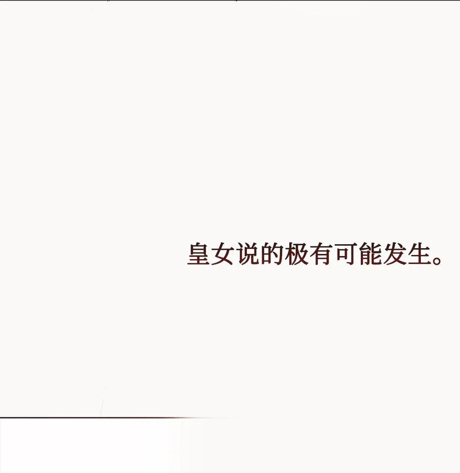 100 暴走的伊桑 第23页