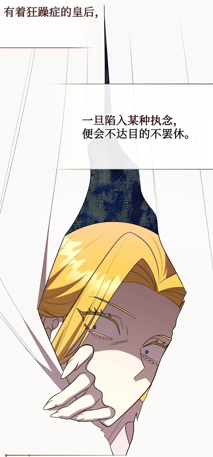 100 暴走的伊桑 第24页