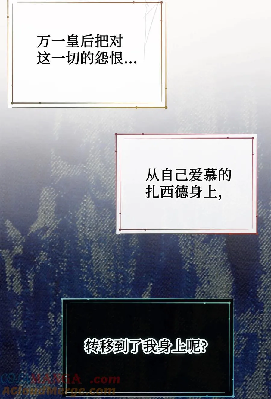 100 暴走的伊桑 第25页