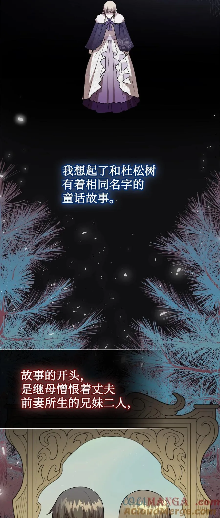 100 暴走的伊桑 第28页