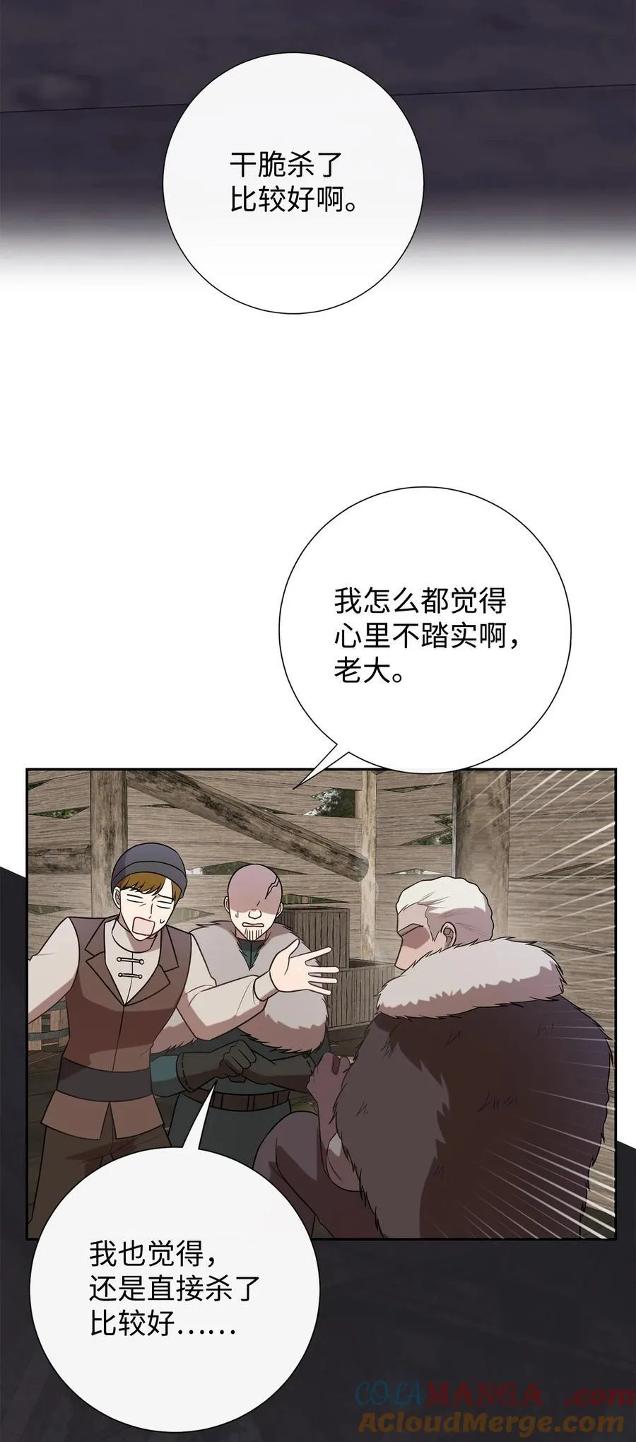 100 暴走的伊桑 第34页