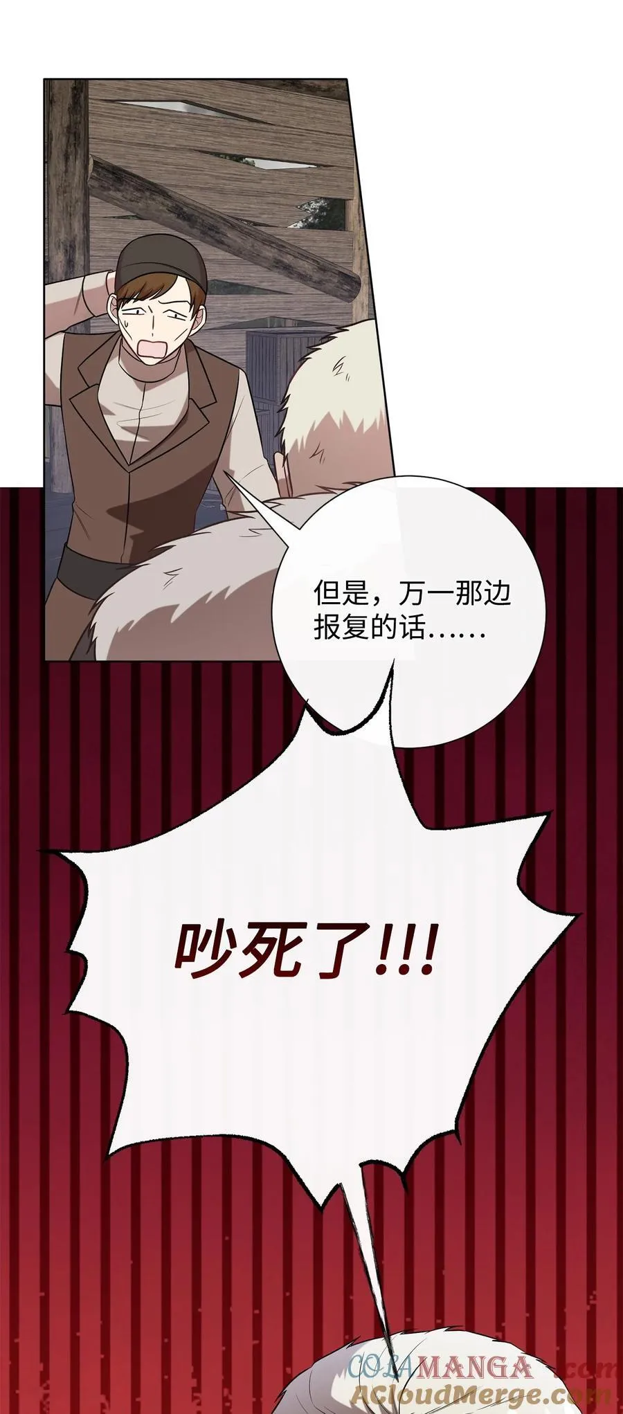 100 暴走的伊桑 第37页