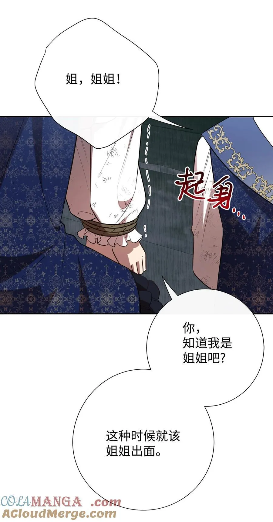 100 暴走的伊桑 第40页